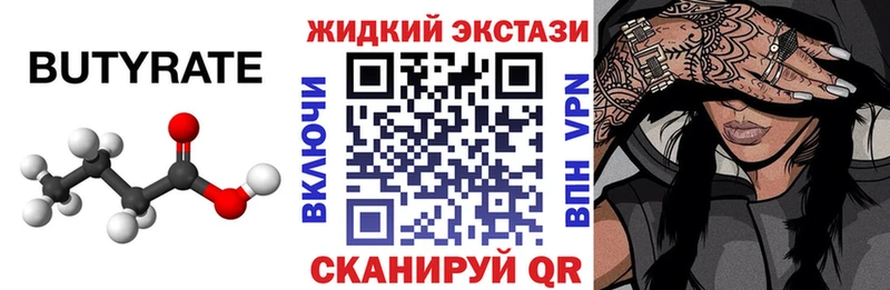 Бутират бутандиол  Волгоград 