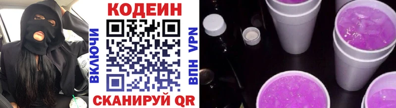 Кодеиновый сироп Lean напиток Lean (лин)  ОМГ ОМГ зеркало  Волгоград 
