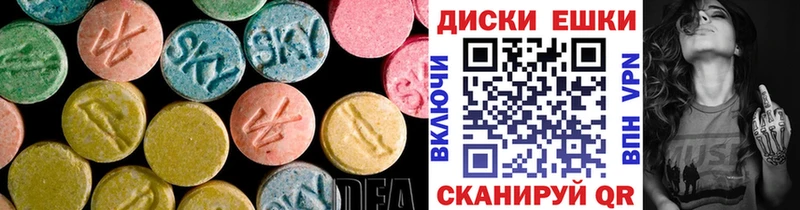 купить закладку  Волгоград  ЭКСТАЗИ круглые 
