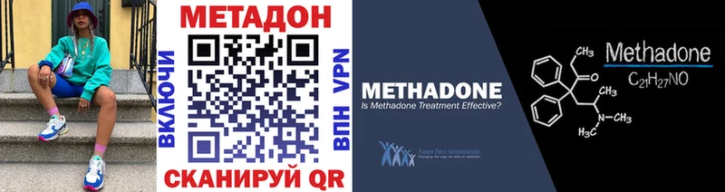 МЕТАДОН кристалл  Волгоград 